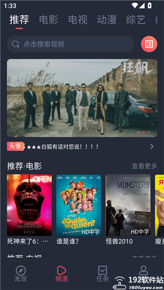 白狐影视领航版
