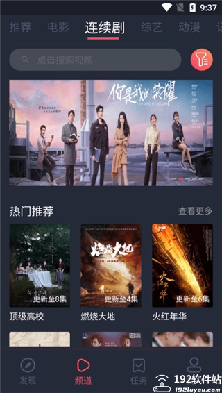 好迷tv官方安卓版