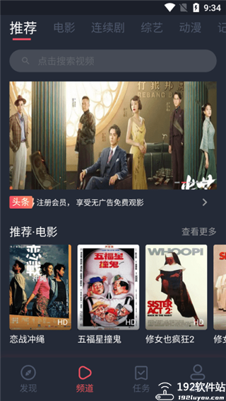 好迷tv官方最新版