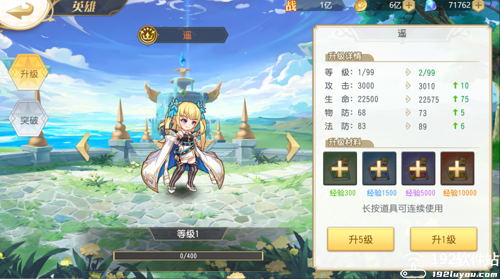 旅行骑士1w免费版