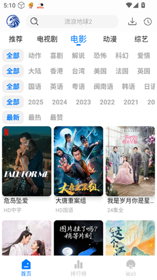 蓝鹰速看3.0.0最新版本