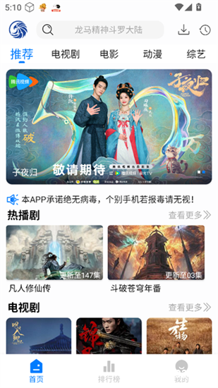 蓝鹰速看最新版本
