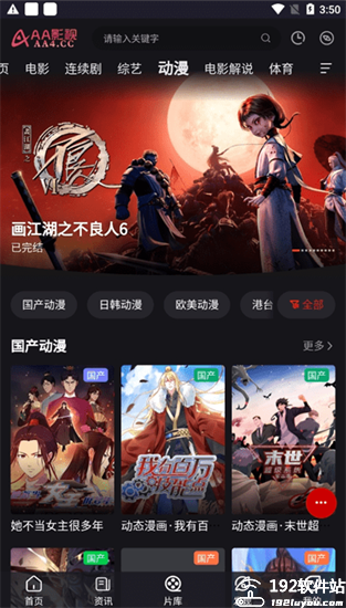 AA影视官方正版
