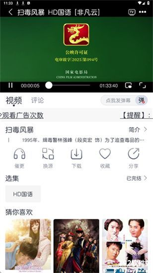 猫放时光软件