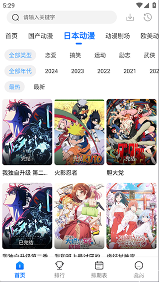 漫漫国app官方版