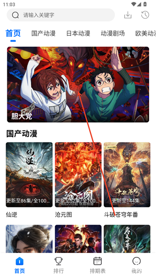 漫漫国正版