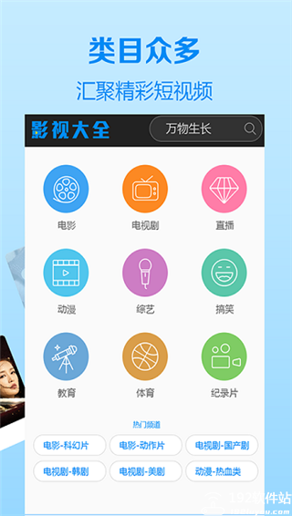 木瓜影视大全最新版