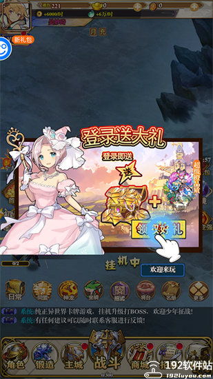 萌战天下手游