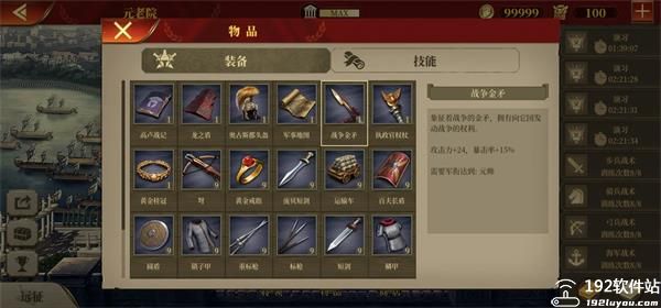 帝国军团罗马游戏