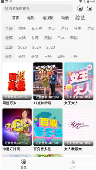 咖咖影视安卓版