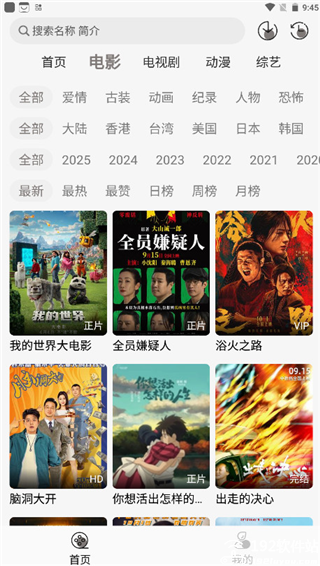 咖咖影视软件