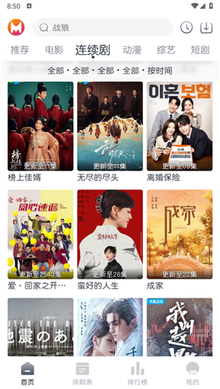 猫放时光app官方版