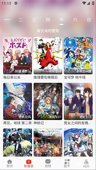 咕咕番官方app