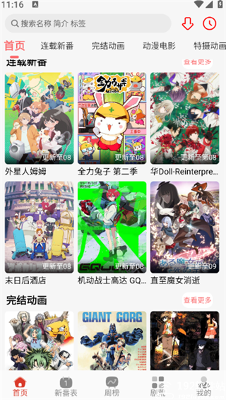 咕咕番官方正版