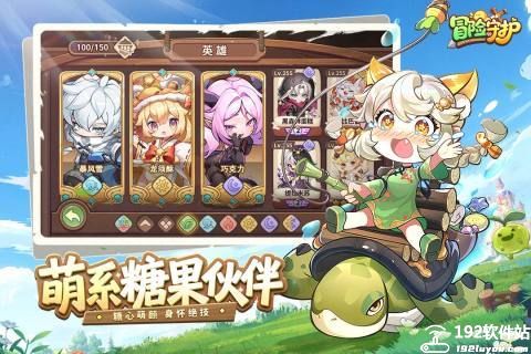冒险守护手机版