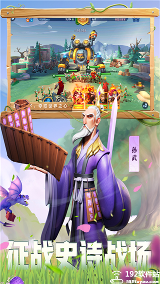 战火与永恒官服