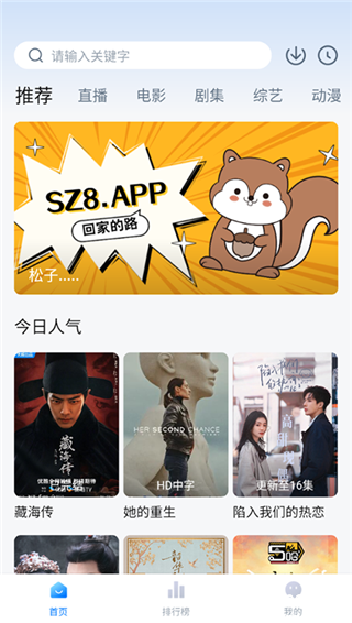 松子视频手机版