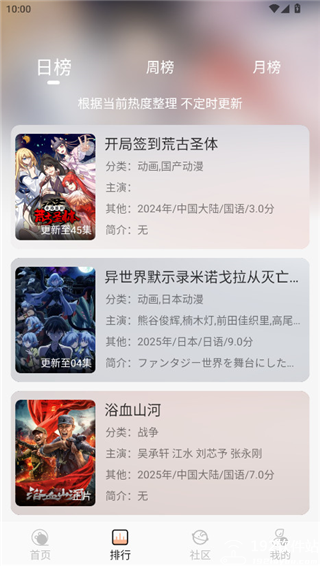 白鸽影视app