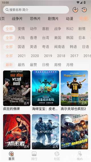 白鸽影视app