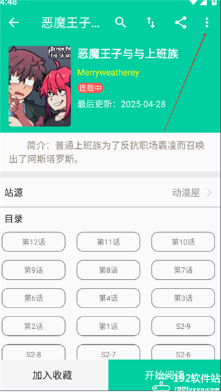 云漫漫画app官方版