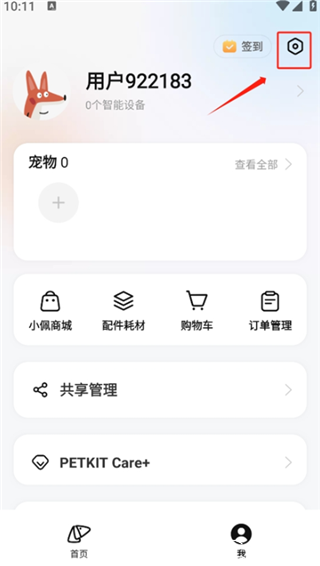 小佩宠物官方版