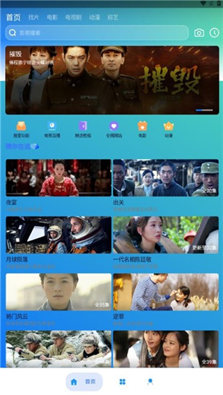 追番君最新版