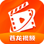 苍龙视频免费追剧软件