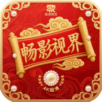 畅影视界app官方版