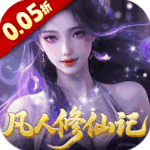 灵界仙都官方版