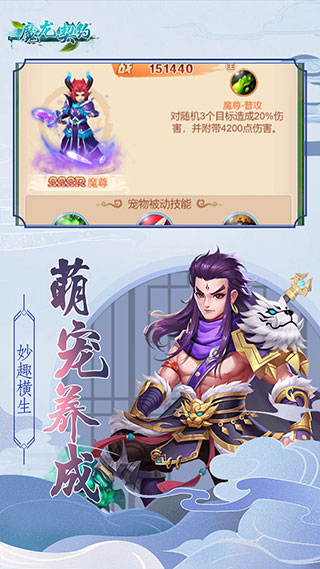魔龙契约最新版
