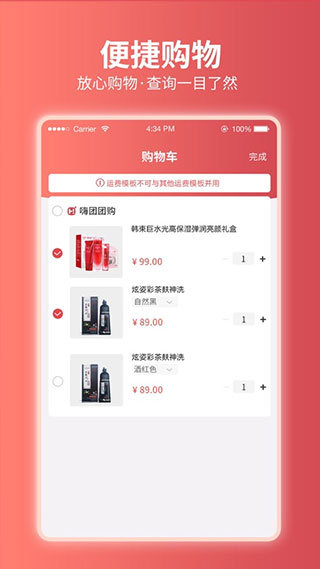 嗨团团购app