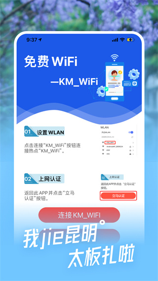 i昆明app官方版
