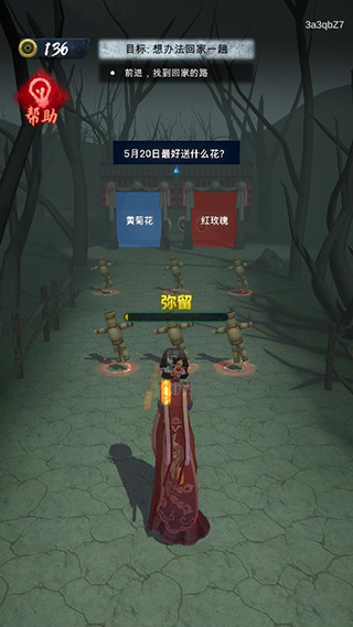 诡物语游戏