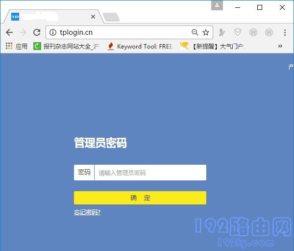 TP-Link HyFi管理员密码是什么?