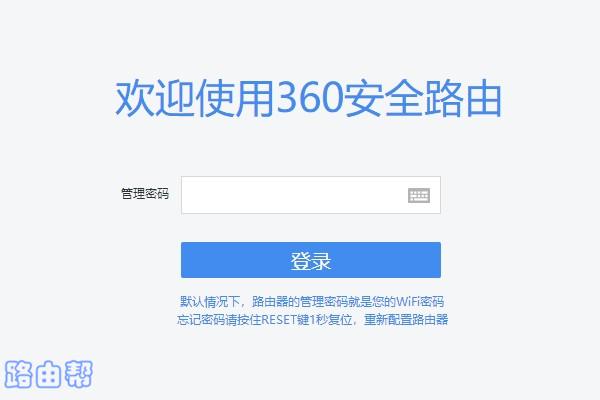 192.168.0.1登陆页面