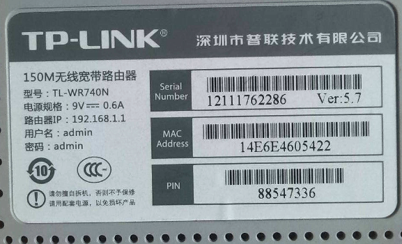 路由器忘记密码了怎么办?